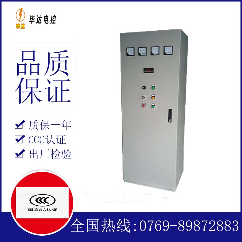 兴和软启动控制柜